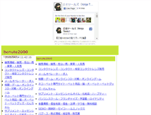 Tablet Screenshot of benute2000.turukusa.com