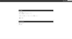 Desktop Screenshot of ito.turukusa.com